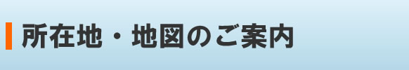 w̏ݒnEn}̂ē